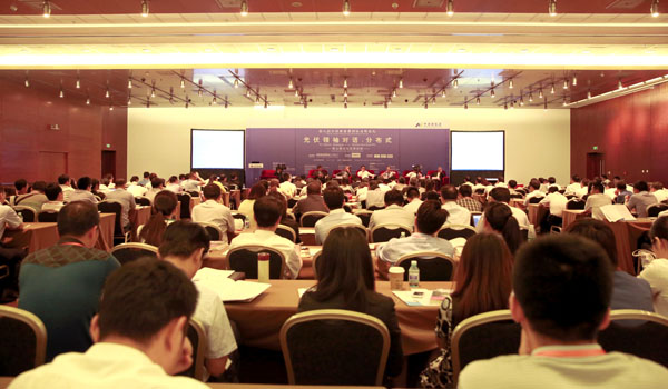 光伏領袖對話現場